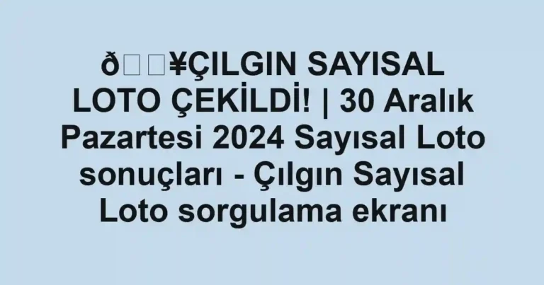 💥ÇILGIN SAYISAL LOTO ÇEKİLDİ! | 30 Aralık Pazartesi 2024 Sayısal Loto sonuçları - Çılgın Sayısal Loto sorgulama ekranı